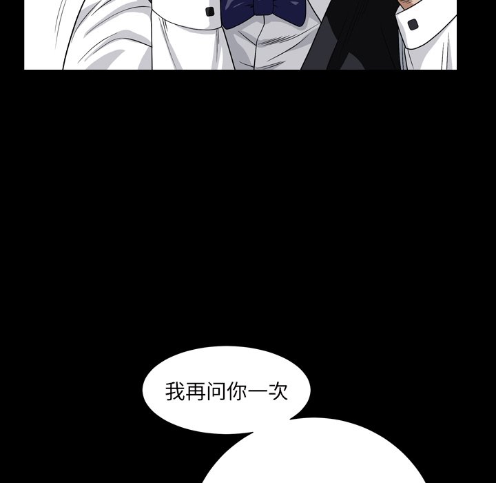 枷鎖2：赤腳 第4章 第146页