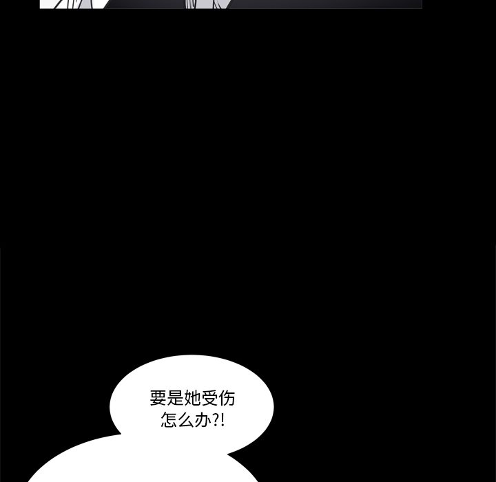 枷鎖2：赤腳 第4章 第172页