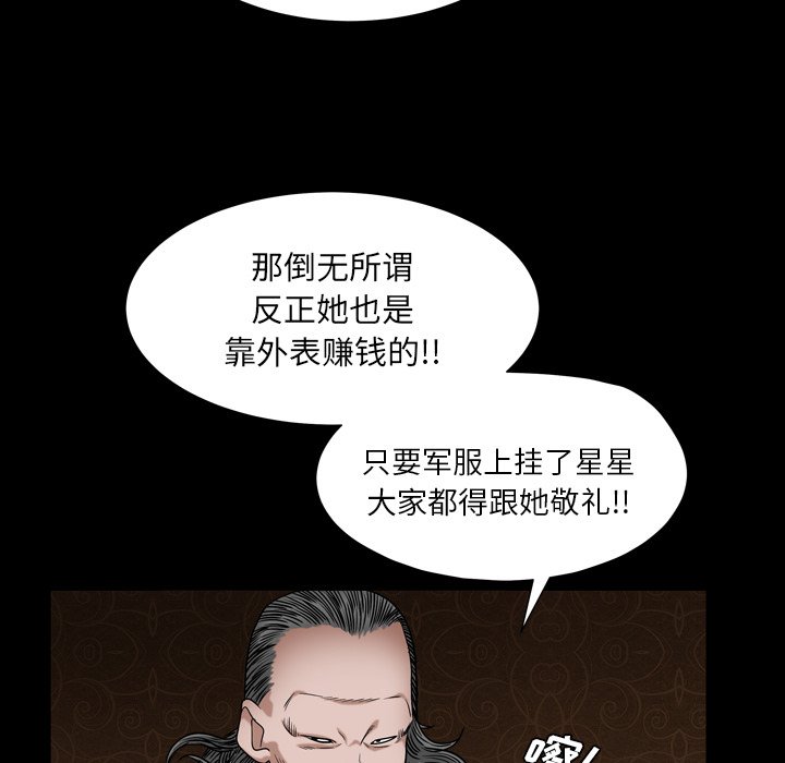 枷鎖2：赤腳 第4章 第159页