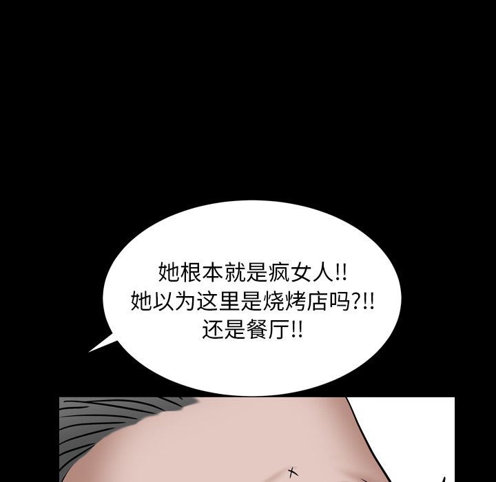 枷鎖2：赤腳 第4章 第124页