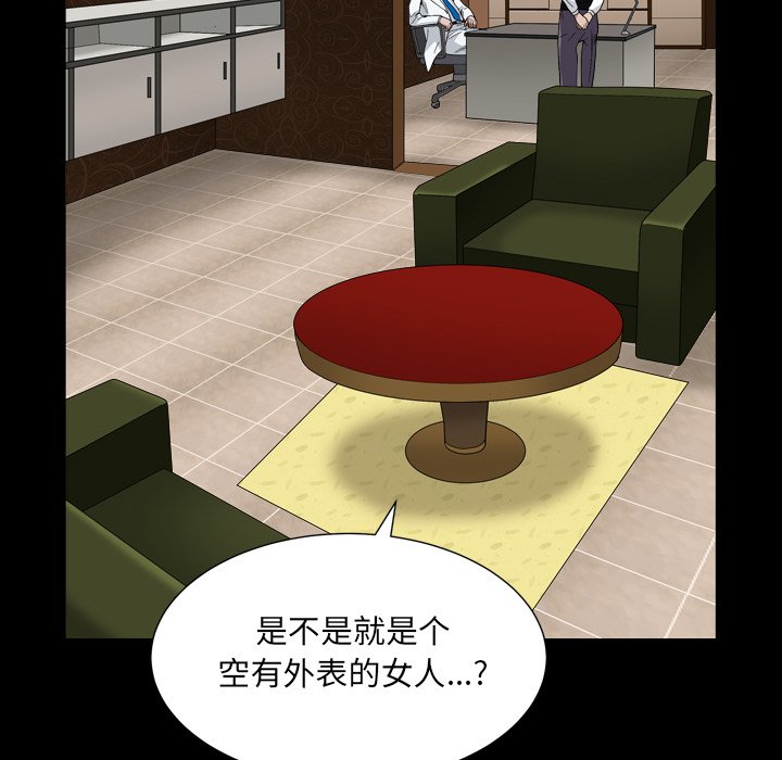 枷鎖2：赤腳 第4章 第158页