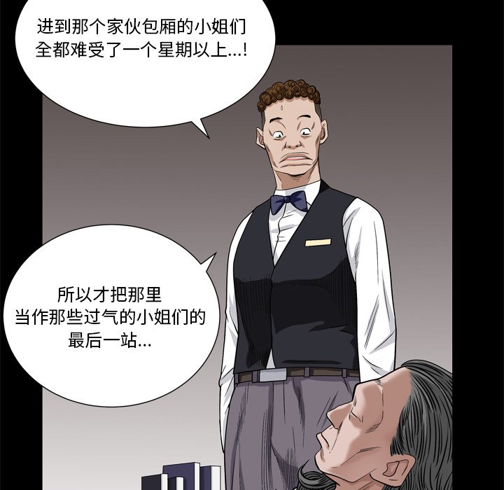 枷鎖2：赤腳 第4章 第173页