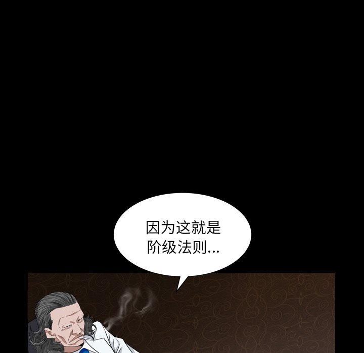 枷鎖2：赤腳 第4章 第167页