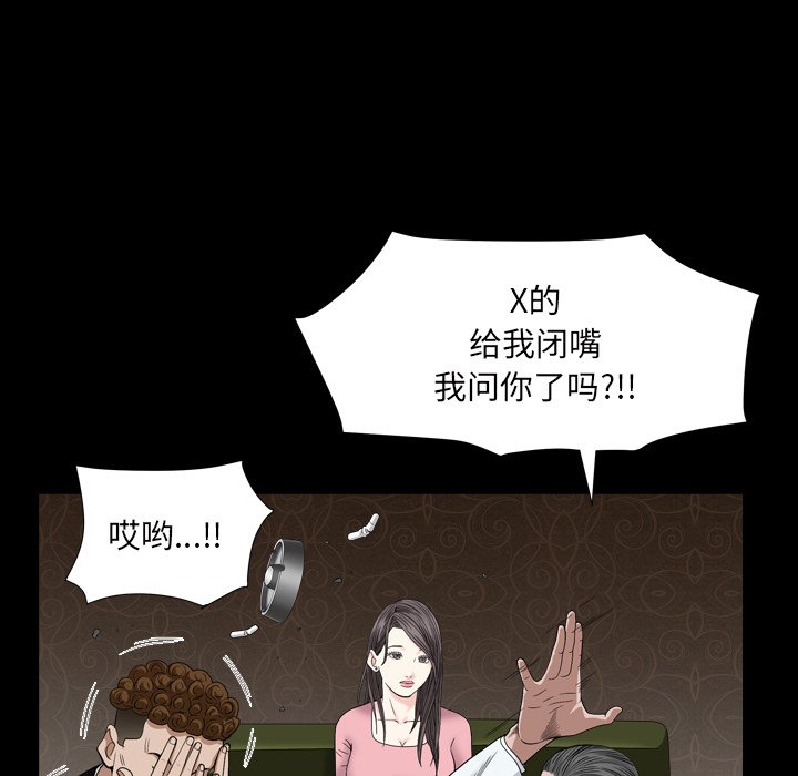 枷鎖2：赤腳 第4章 第138页