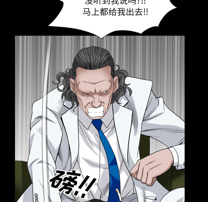 枷鎖2：赤腳 第4章 第132页
