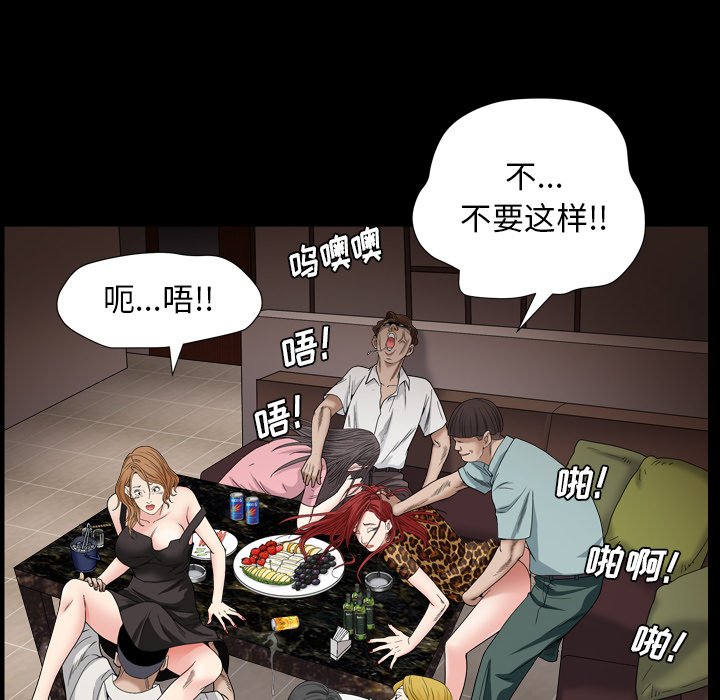 枷鎖2：赤腳 第4章 第114页
