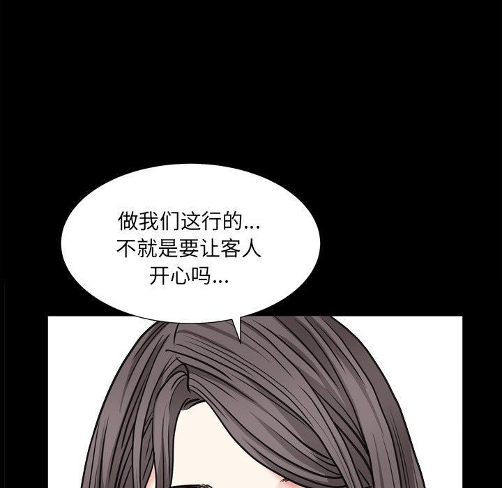 枷鎖2：赤腳 第4章 第151页