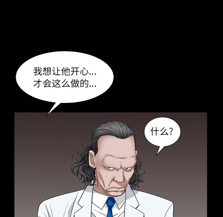 枷鎖2：赤腳 第4章 第149页