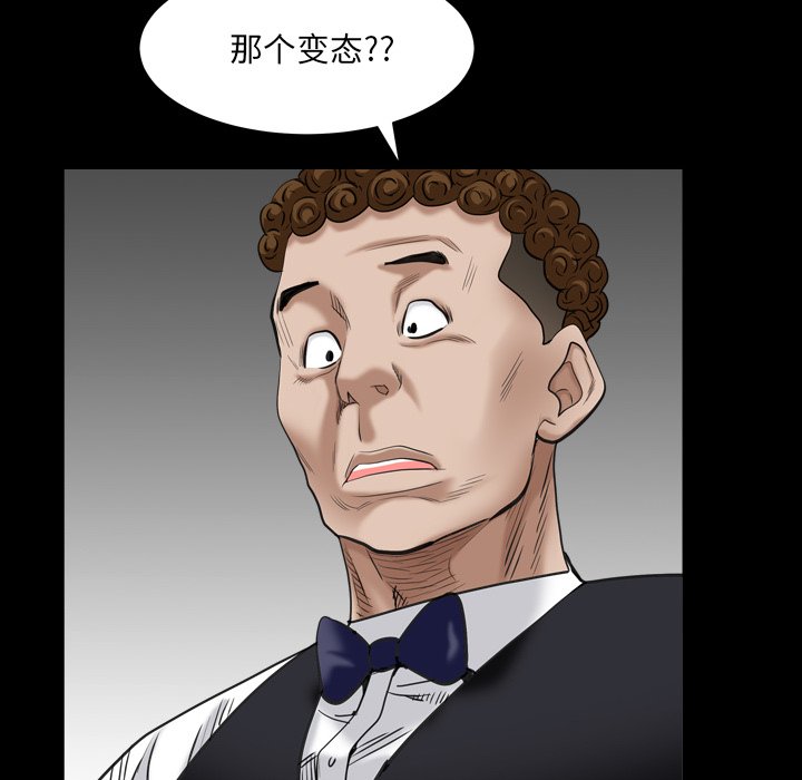 枷鎖2：赤腳 第4章 第119页