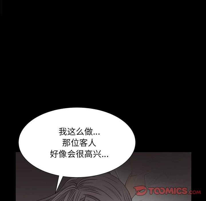 枷鎖2：赤腳 第4章 第153页