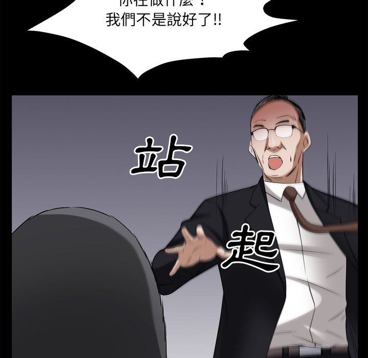 枷鎖2：赤腳 第50章 第113页