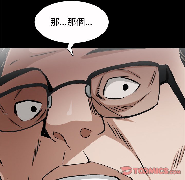 枷鎖2：赤腳 第51章 第9页