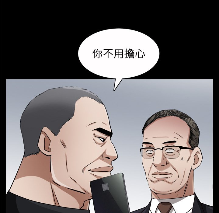 枷鎖2：赤腳 第51章 第11页