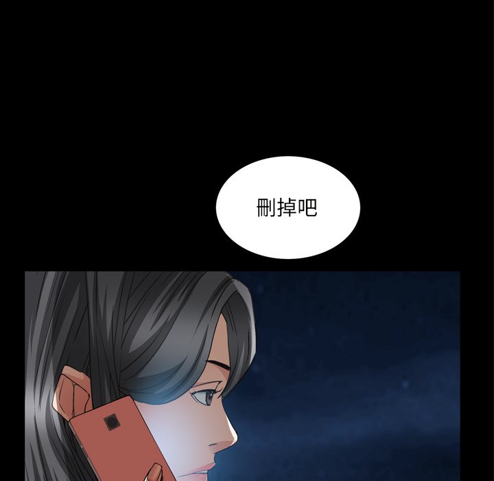 枷鎖2：赤腳 第58章 第103页