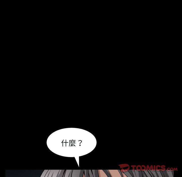 枷鎖2：赤腳 第59章 第81页