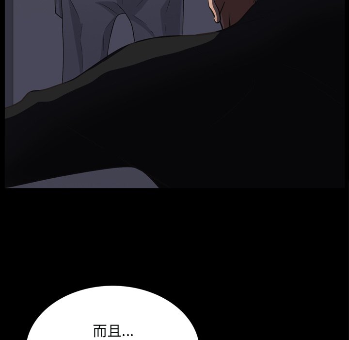 枷鎖2：赤腳 第59章 第53页