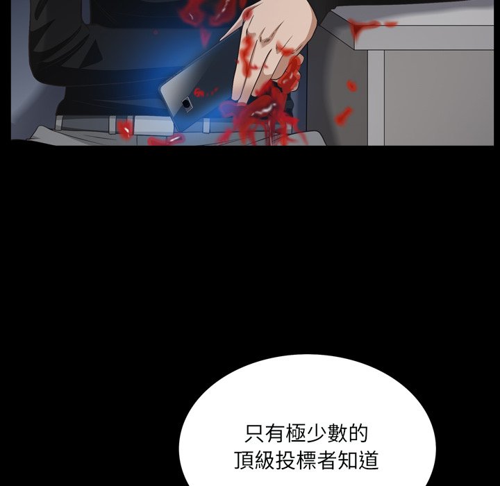 枷鎖2：赤腳 第59章 第106页
