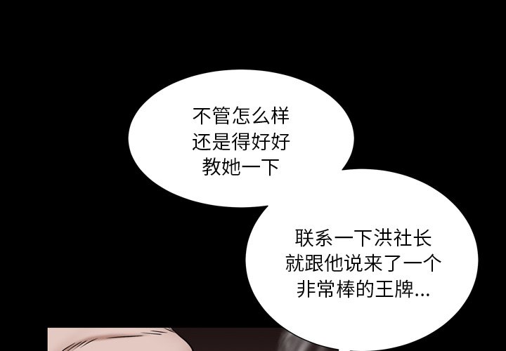 枷鎖2：赤腳 第5章 第1页