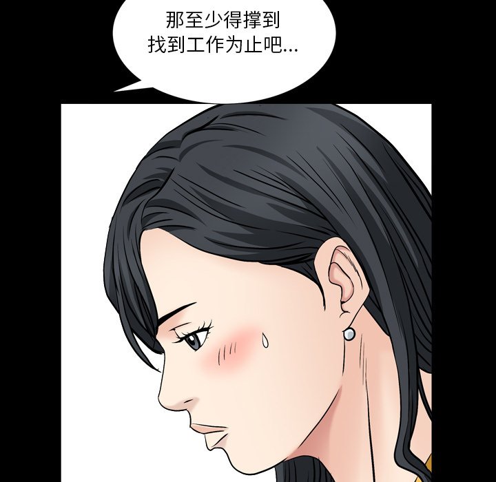 枷鎖2：赤腳 第5章 第16页