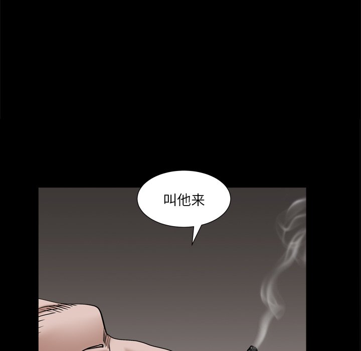 枷鎖2：赤腳 第5章 第6页
