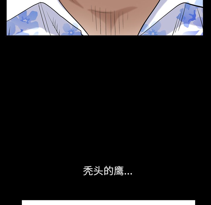 枷鎖2：赤腳 第5章 第12页