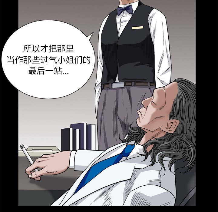 枷鎖2：赤腳 第5章 第5页
