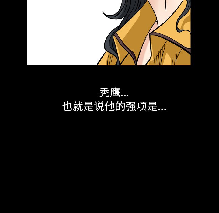 枷鎖2：赤腳 第5章 第17页