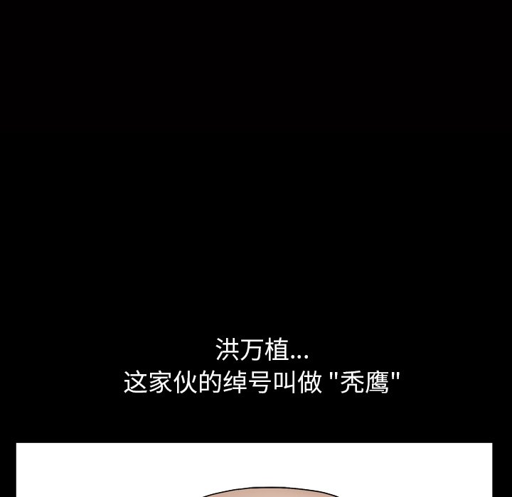 枷鎖2：赤腳 第5章 第10页