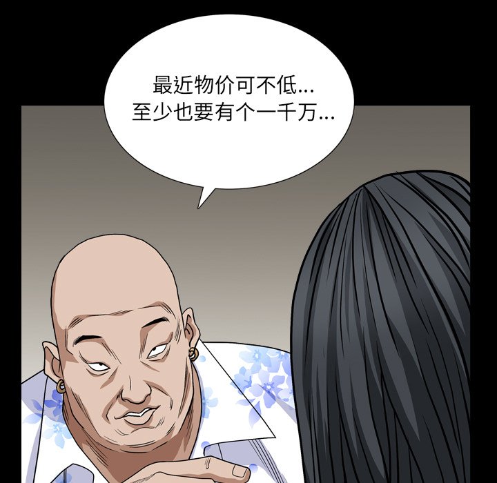 枷鎖2：赤腳 第5章 第18页