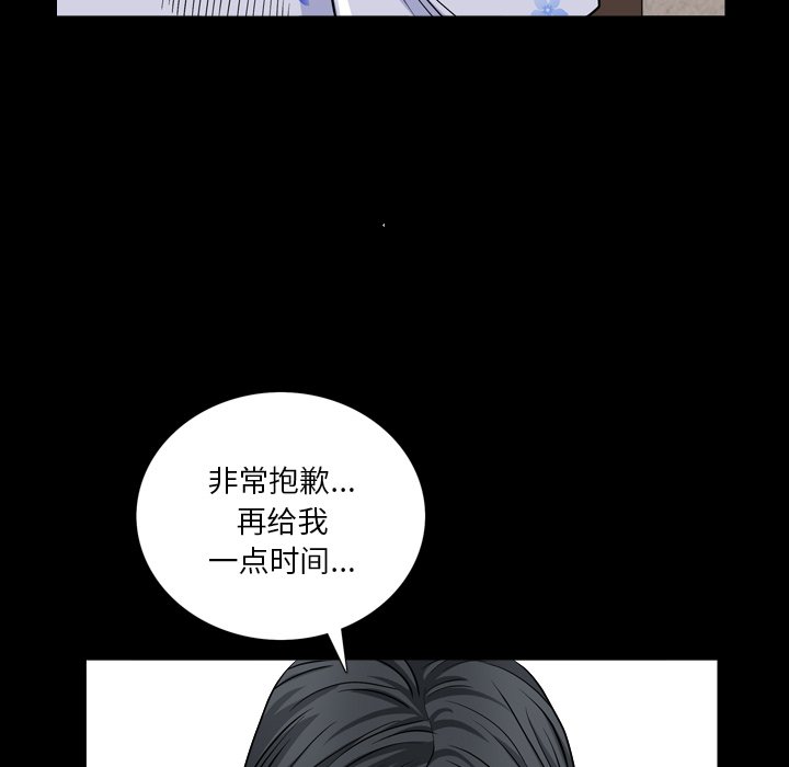 枷鎖2：赤腳 第5章 第55页