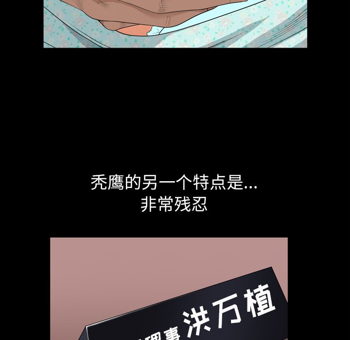 枷鎖2：赤腳 第5章 第37页