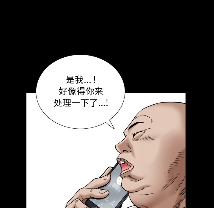 枷鎖2：赤腳 第5章 第51页