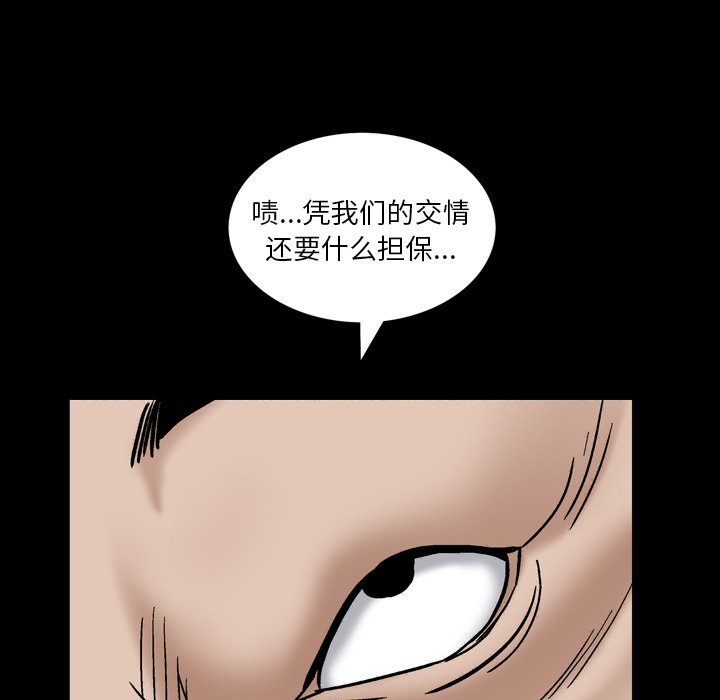 枷鎖2：赤腳 第5章 第34页