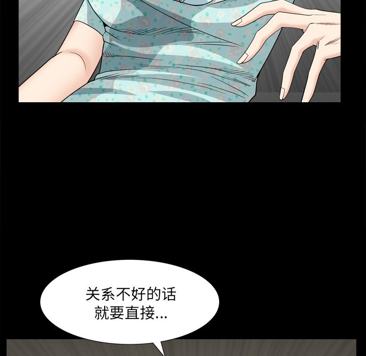 枷鎖2：赤腳 第5章 第73页
