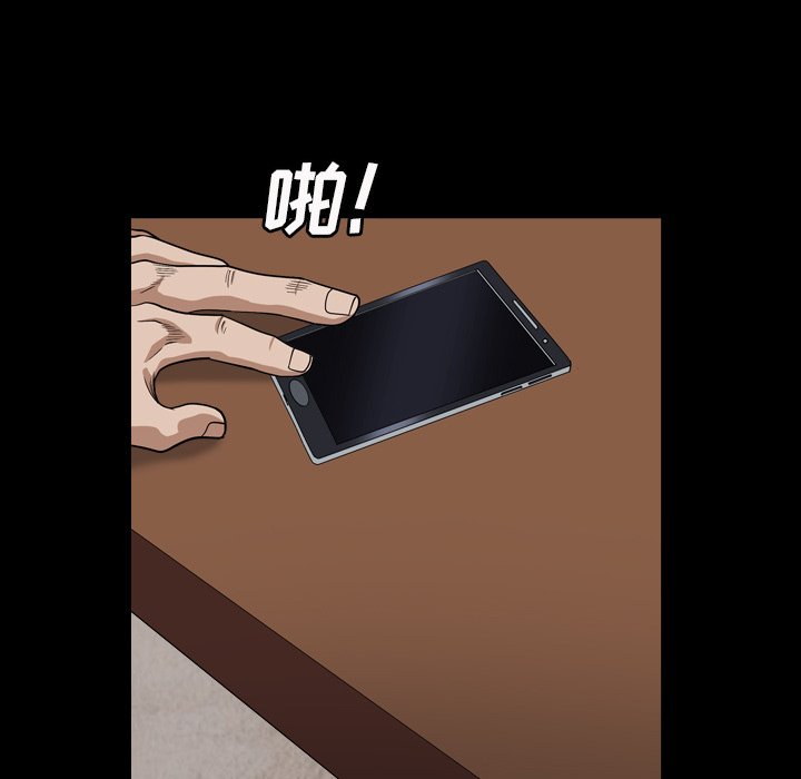 枷鎖2：赤腳 第5章 第67页