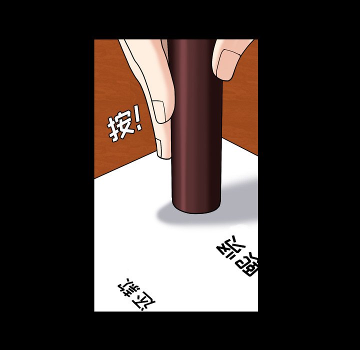 枷鎖2：赤腳 第5章 第42页