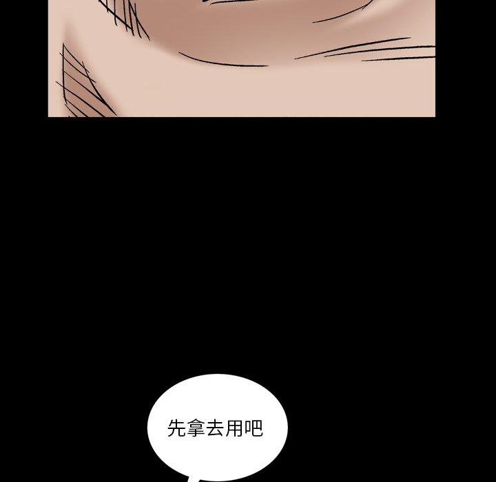 枷鎖2：赤腳 第5章 第35页