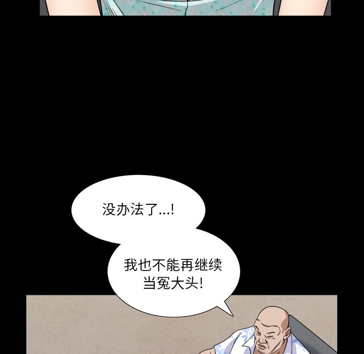 枷鎖2：赤腳 第5章 第57页