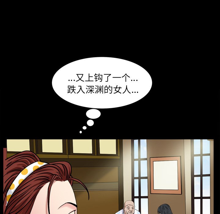 枷鎖2：赤腳 第5章 第22页