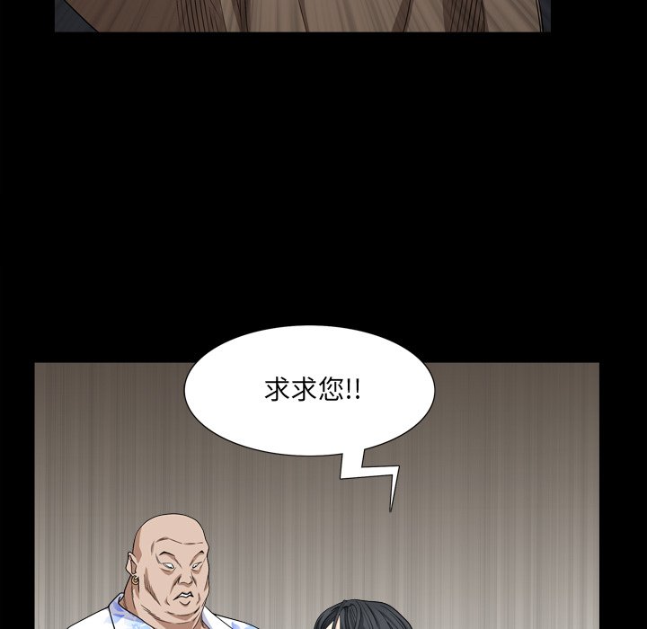 枷鎖2：赤腳 第5章 第63页