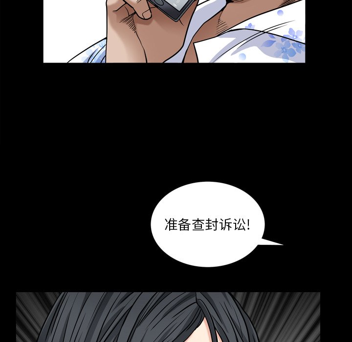 枷鎖2：赤腳 第5章 第60页
