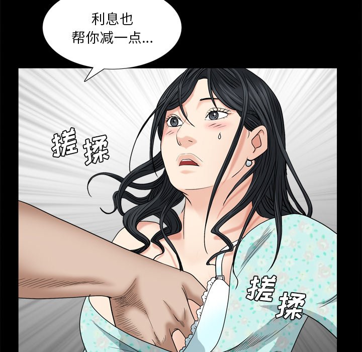 枷鎖2：赤腳 第5章 第72页
