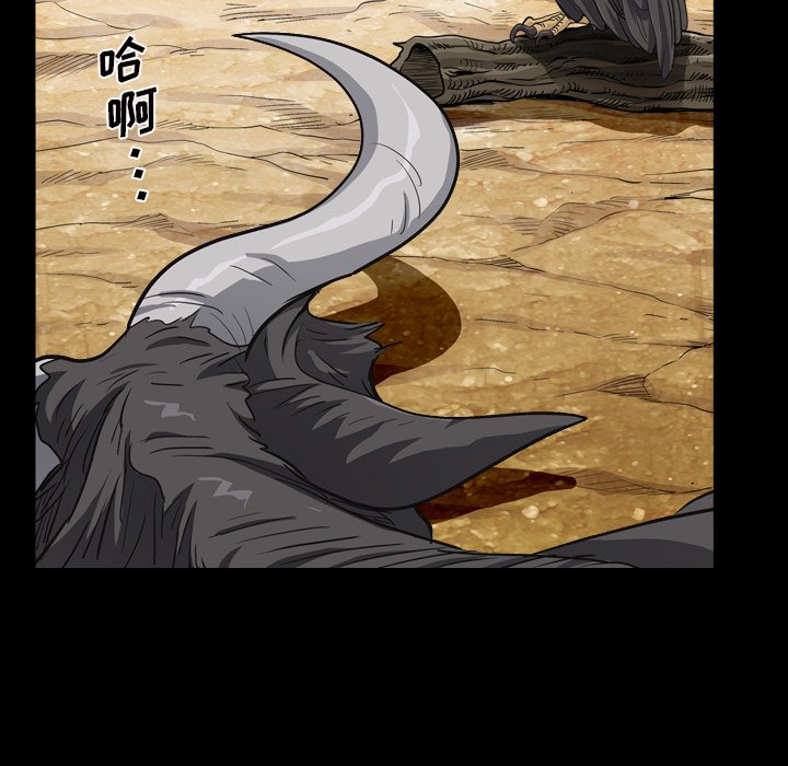 枷鎖2：赤腳 第5章 第31页