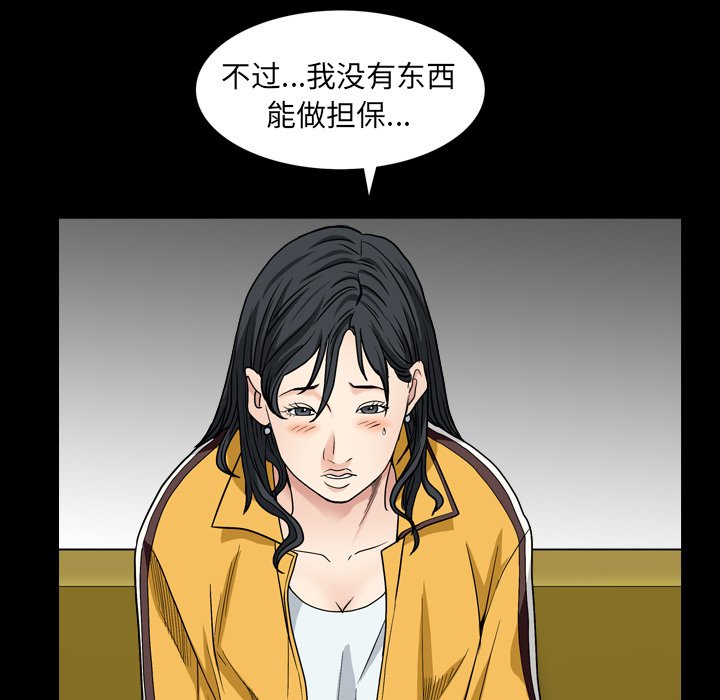 枷鎖2：赤腳 第5章 第20页