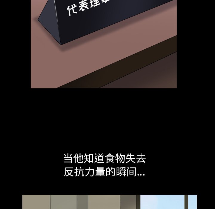 枷鎖2：赤腳 第5章 第69页