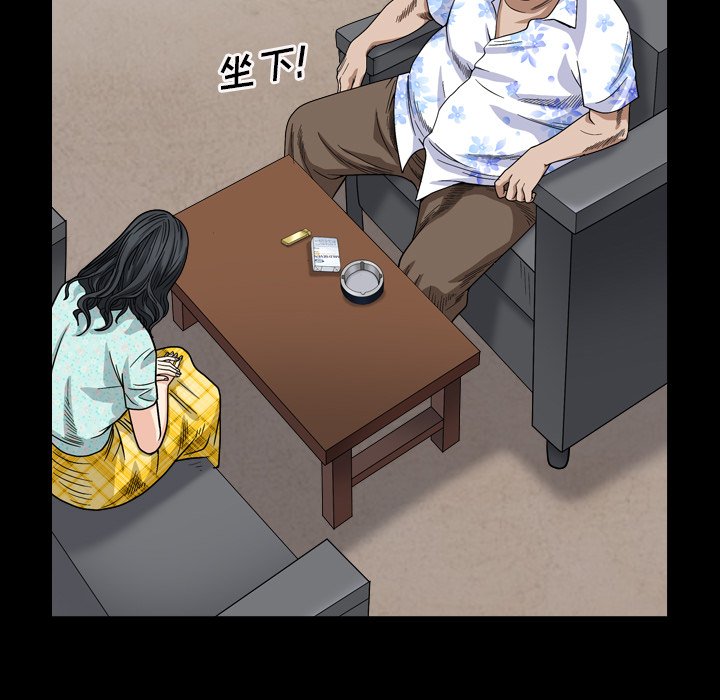 枷鎖2：赤腳 第5章 第58页
