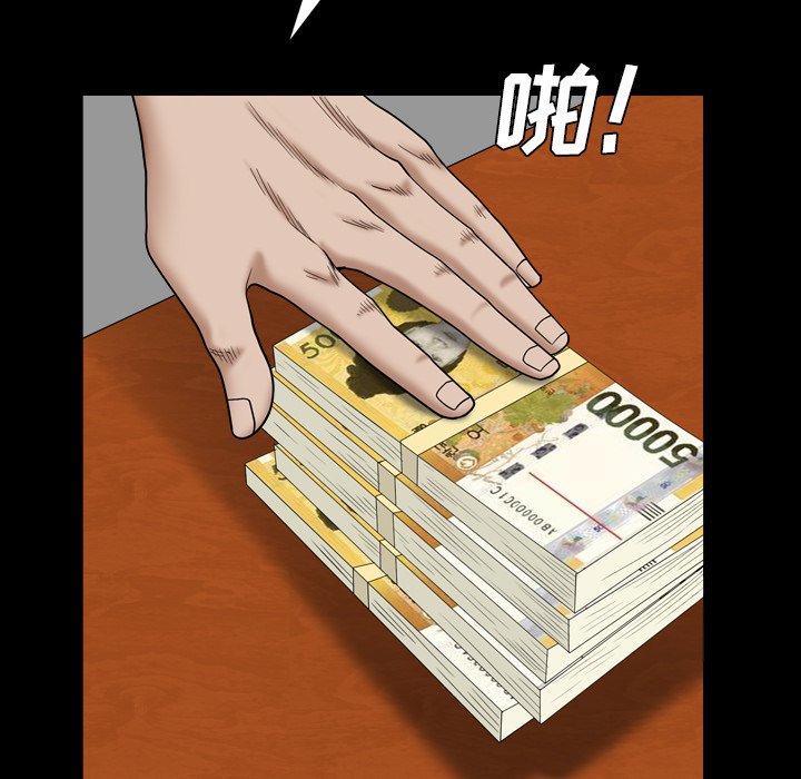 枷鎖2：赤腳 第5章 第36页