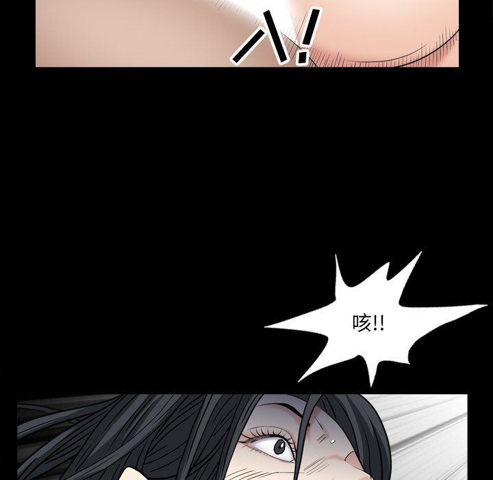 枷鎖2：赤腳 第5章 第114页
