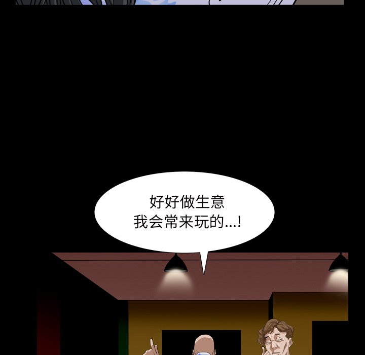 枷鎖2：赤腳 第5章 第139页