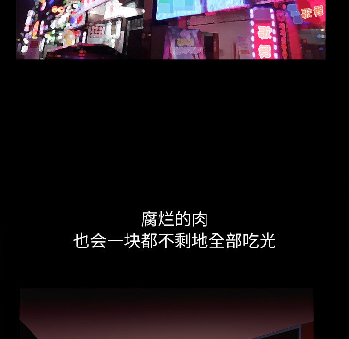 枷鎖2：赤腳 第5章 第126页